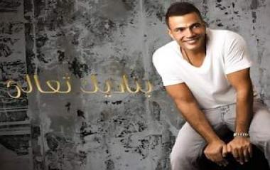 ألبوم عمرو دياب الأكثر تحميلا على الانترنت
