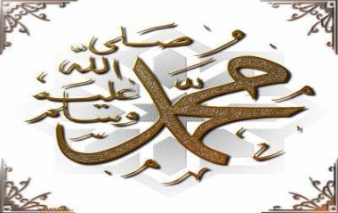 المولد النبوي الشريف هو يوم مولد رسول الإسلام محمد بن عبد الله صلى الله عليه وسلم