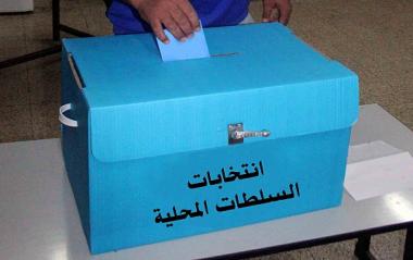 معلومات مهمه تساعدكم غدا 11/11/2014 يوم الانتخابات في عبلين 