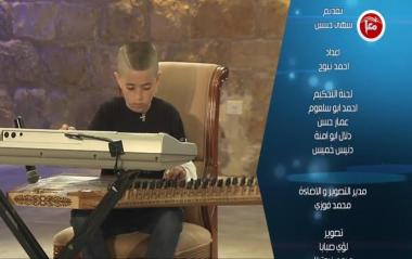 الموهبة صافي دعيم  من عبلين يشارك في بيست تالانت فلسطين