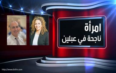المحاميه نور رسلان: أؤمن أنّ على المرأة أن تكون...